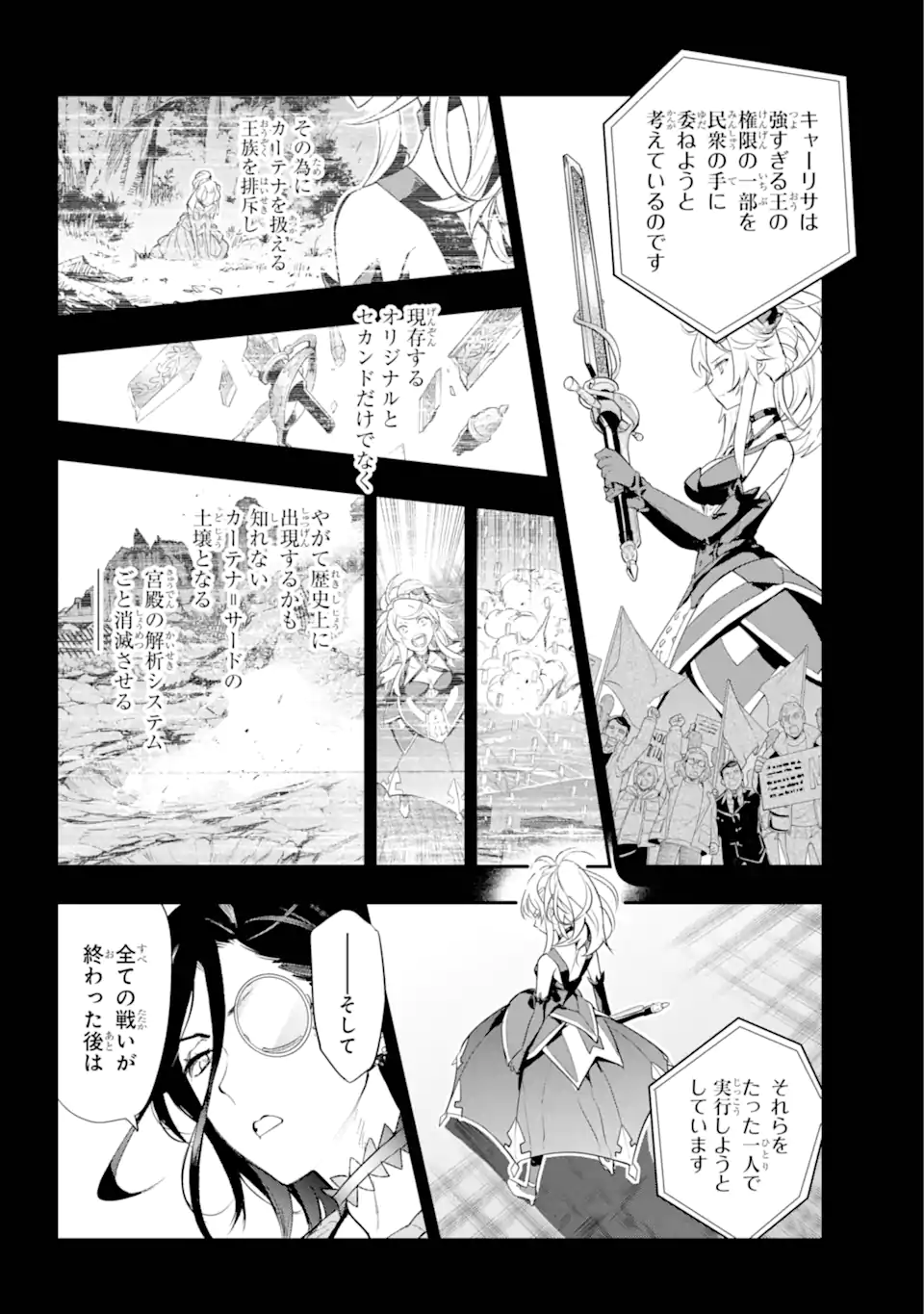 TOARU MAJUTSU NO KINSHO MOKUROKU - RAW Chapter 192 page 12 - nihonkuni.com