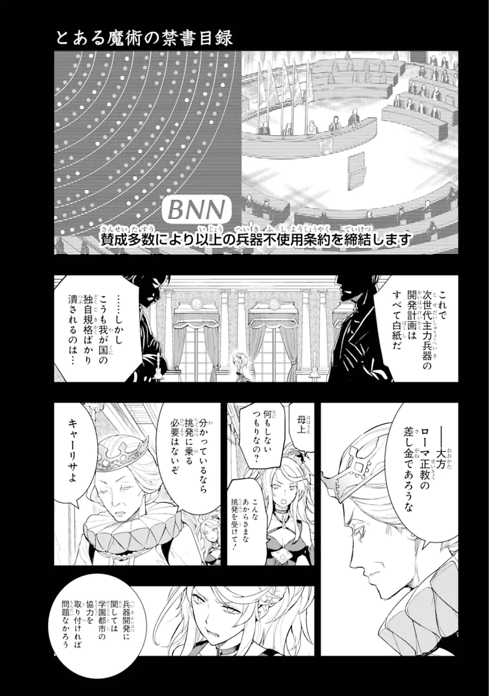 TOARU MAJUTSU NO KINSHO MOKUROKU - RAW Chapter 192 page 1 - nihonkuni.com