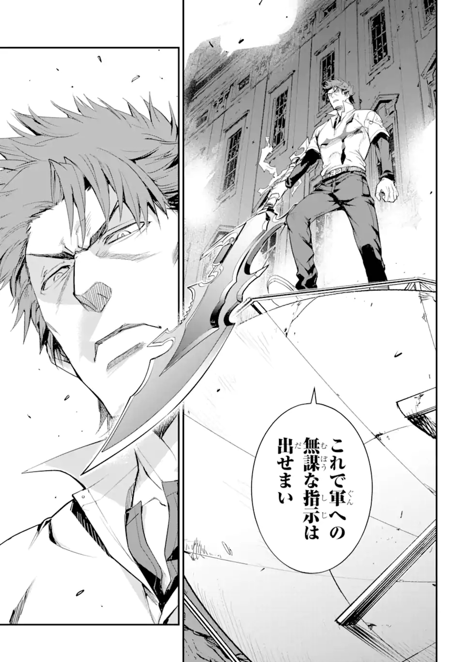 TOARU MAJUTSU NO KINSHO MOKUROKU - RAW Chapter 192 page 21 - nihonkuni.com