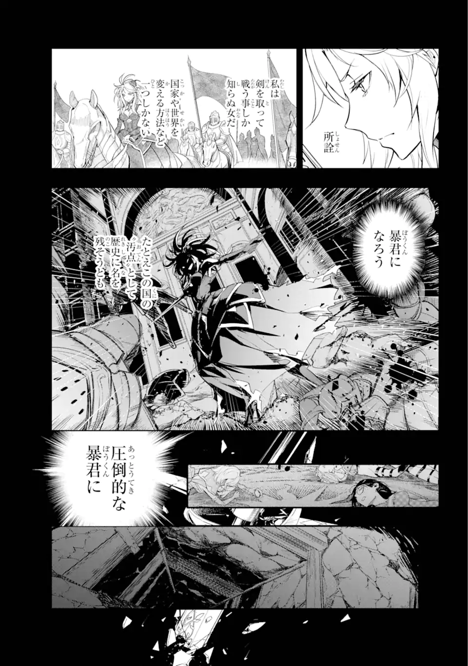 TOARU MAJUTSU NO KINSHO MOKUROKU - RAW Chapter 192 page 5 - nihonkuni.com