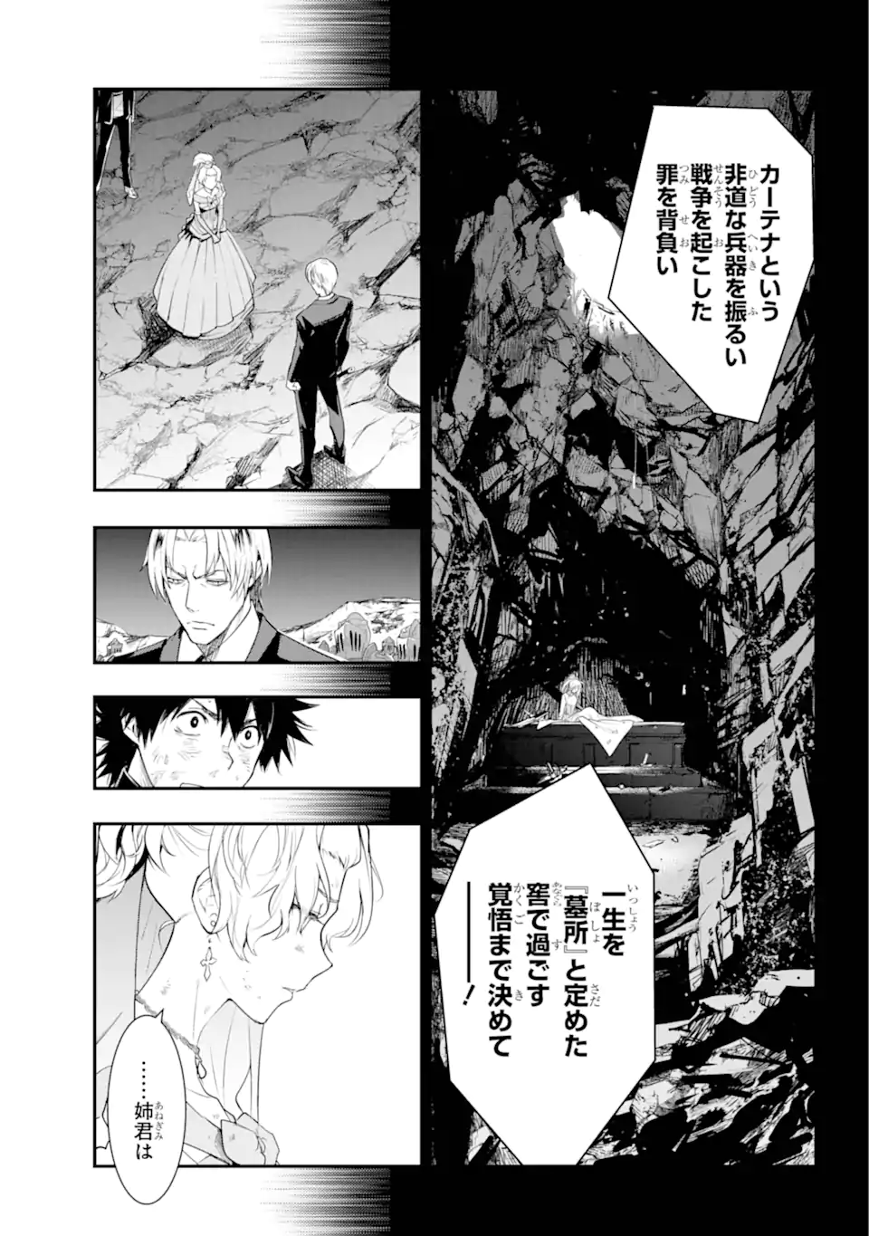 TOARU MAJUTSU NO KINSHO MOKUROKU - RAW Chapter 192 page 13 - nihonkuni.com