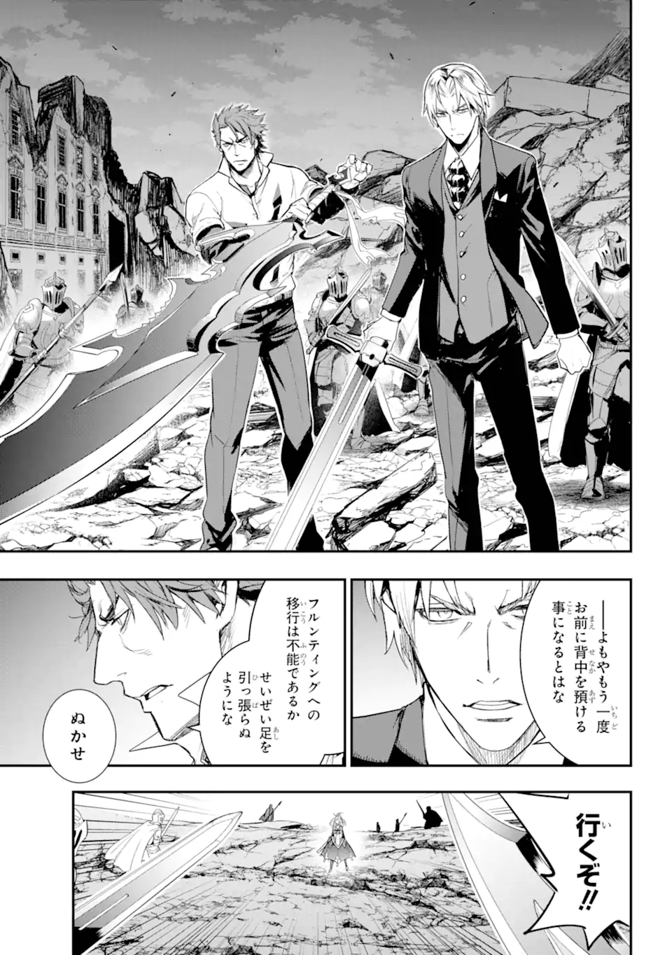 TOARU MAJUTSU NO KINSHO MOKUROKU - RAW Chapter 192 page 23 - nihonkuni.com