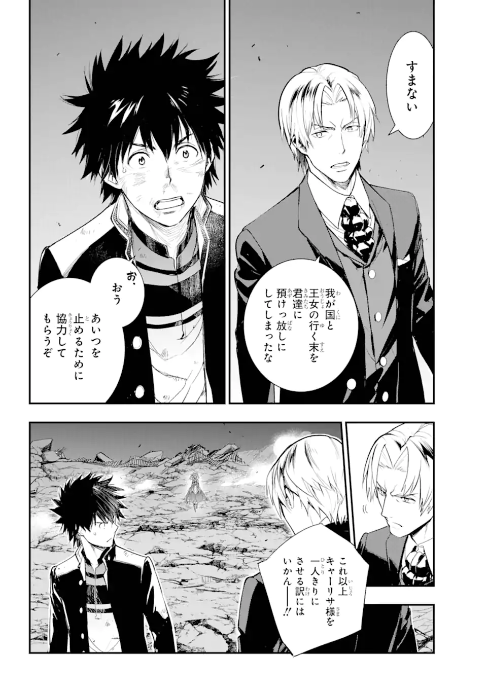 TOARU MAJUTSU NO KINSHO MOKUROKU - RAW Chapter 192 page 16 - nihonkuni.com