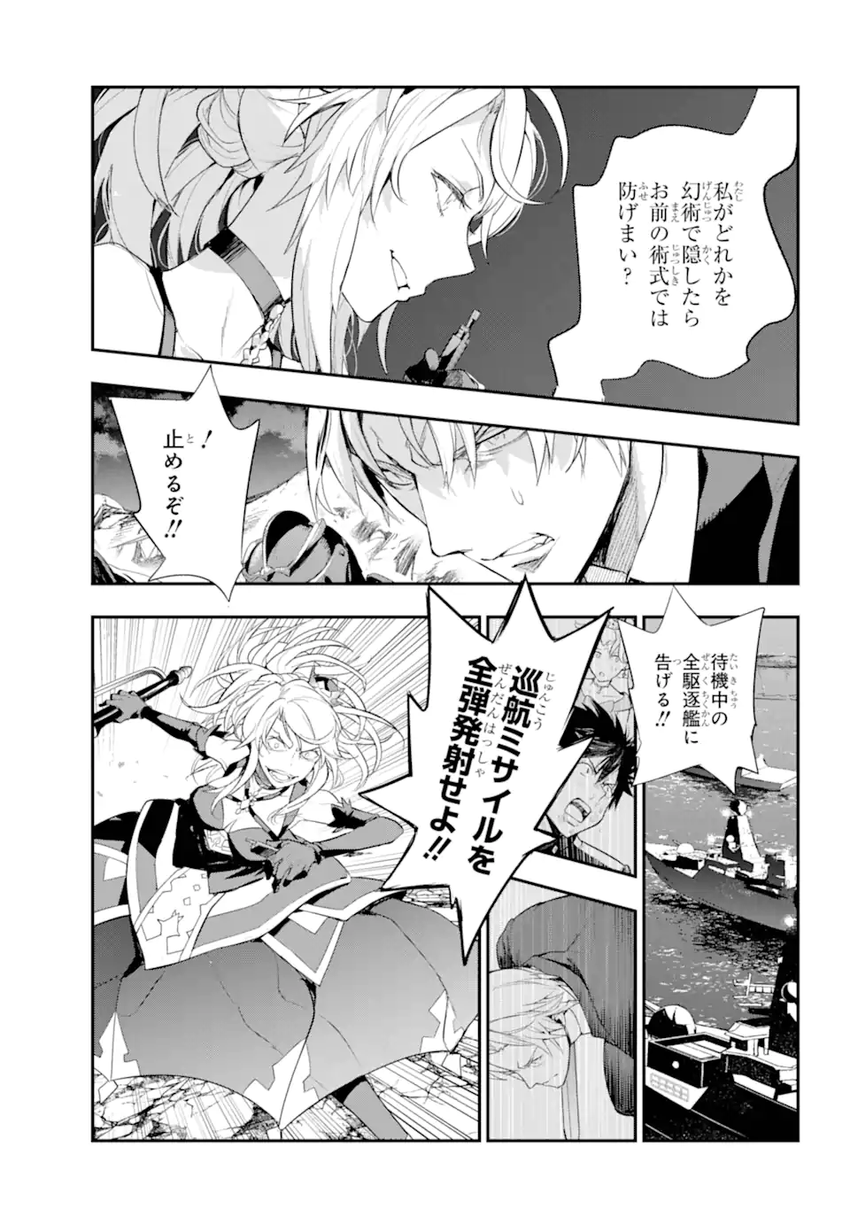 TOARU MAJUTSU NO KINSHO MOKUROKU - RAW Chapter 192 page 19 - nihonkuni.com