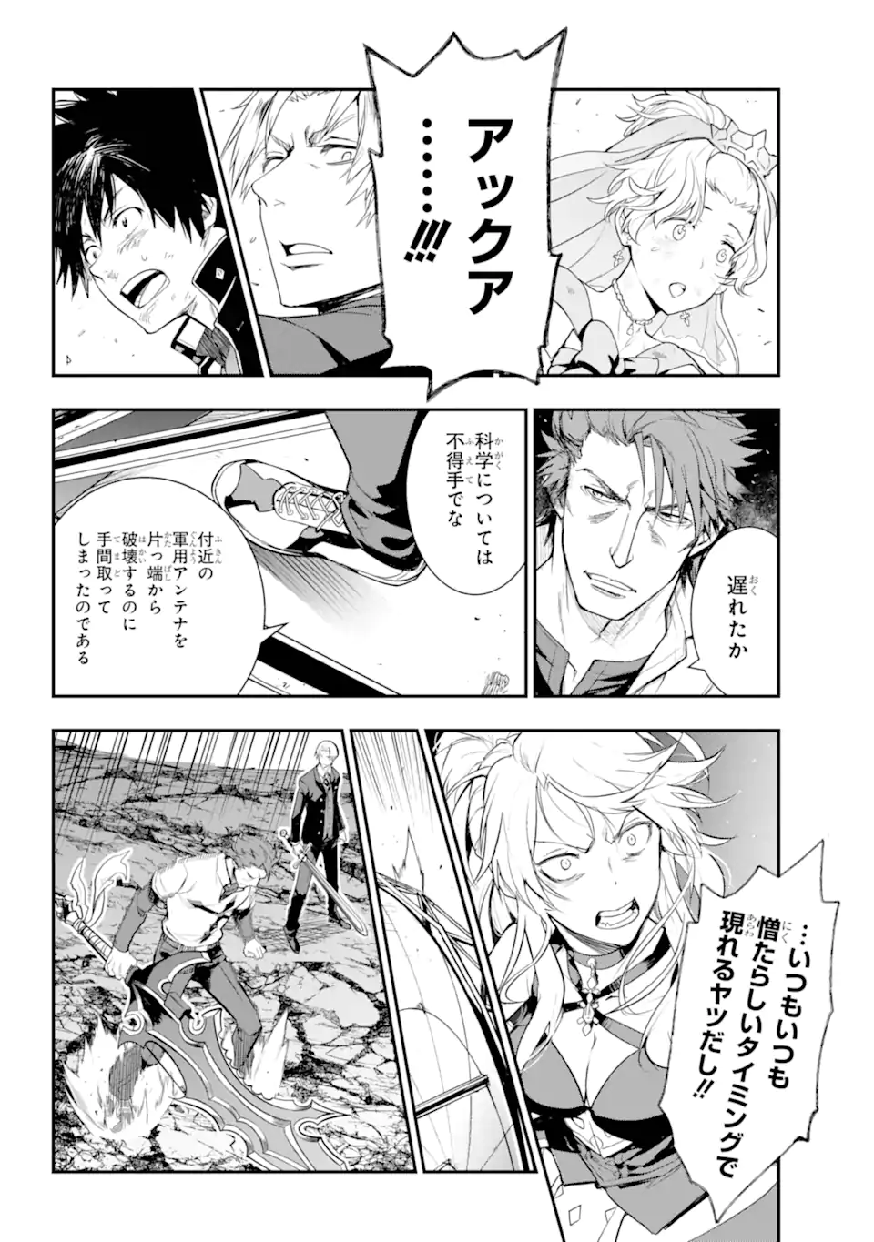 TOARU MAJUTSU NO KINSHO MOKUROKU - RAW Chapter 192 page 22 - nihonkuni.com