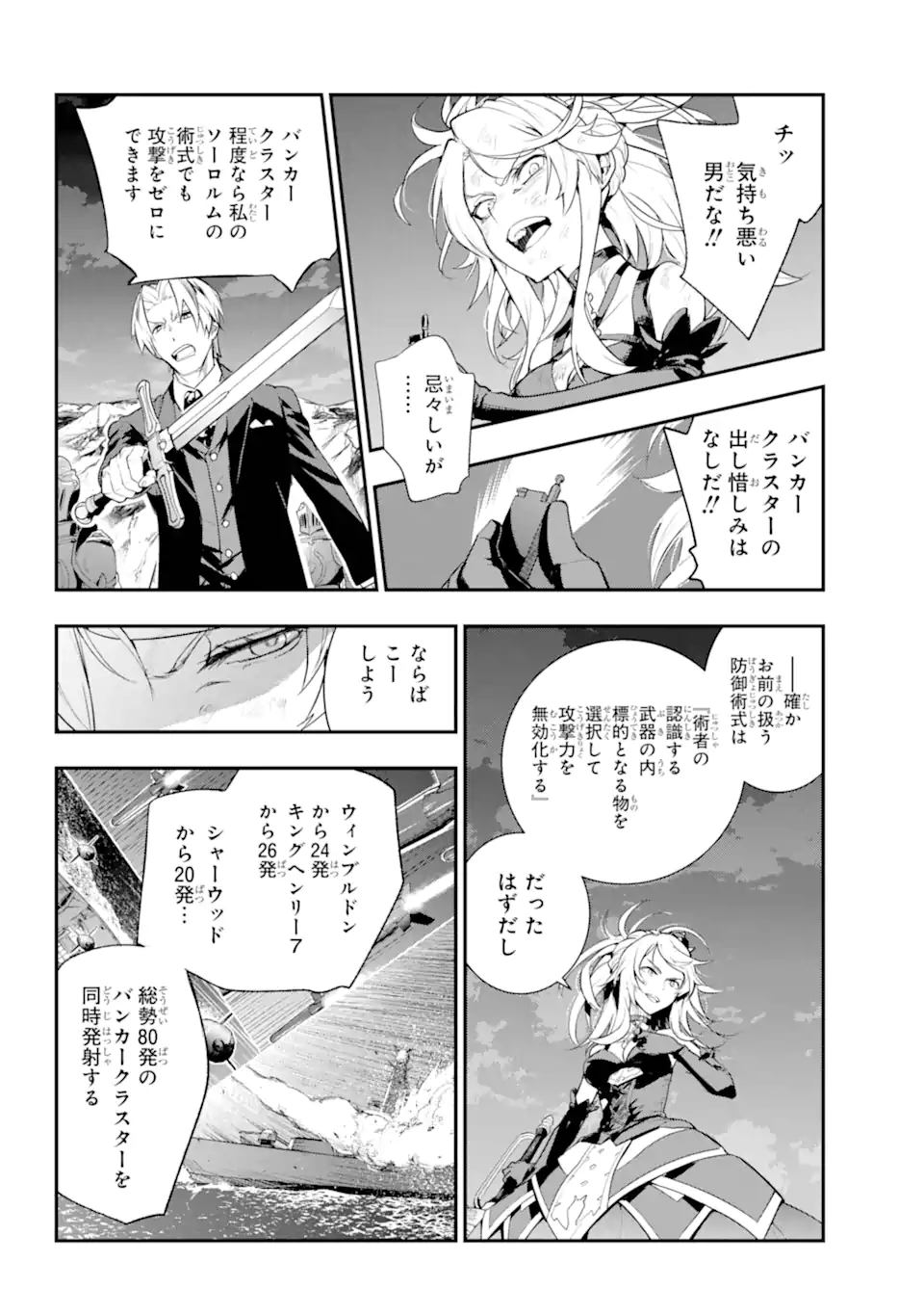 TOARU MAJUTSU NO KINSHO MOKUROKU - RAW Chapter 192 page 18 - nihonkuni.com