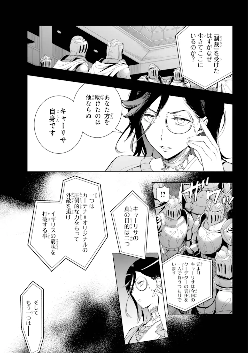 TOARU MAJUTSU NO KINSHO MOKUROKU - RAW Chapter 192 page 9 - nihonkuni.com
