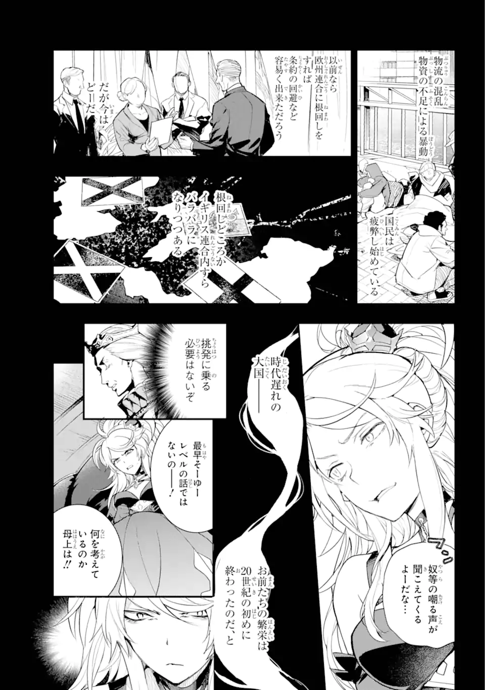 TOARU MAJUTSU NO KINSHO MOKUROKU - RAW Chapter 192 page 3 - nihonkuni.com