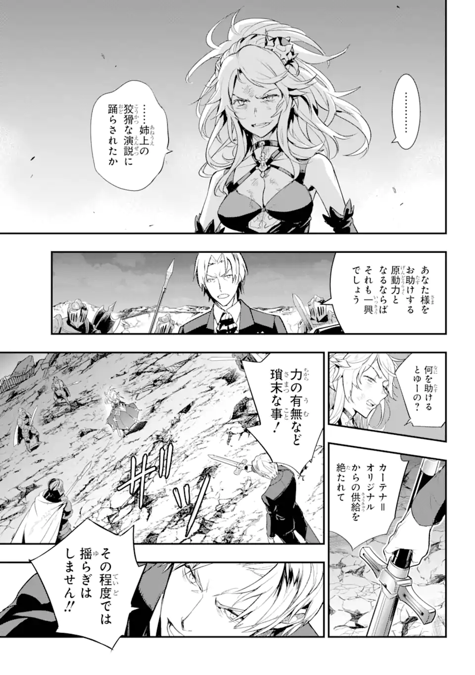 TOARU MAJUTSU NO KINSHO MOKUROKU - RAW Chapter 192 page 17 - nihonkuni.com