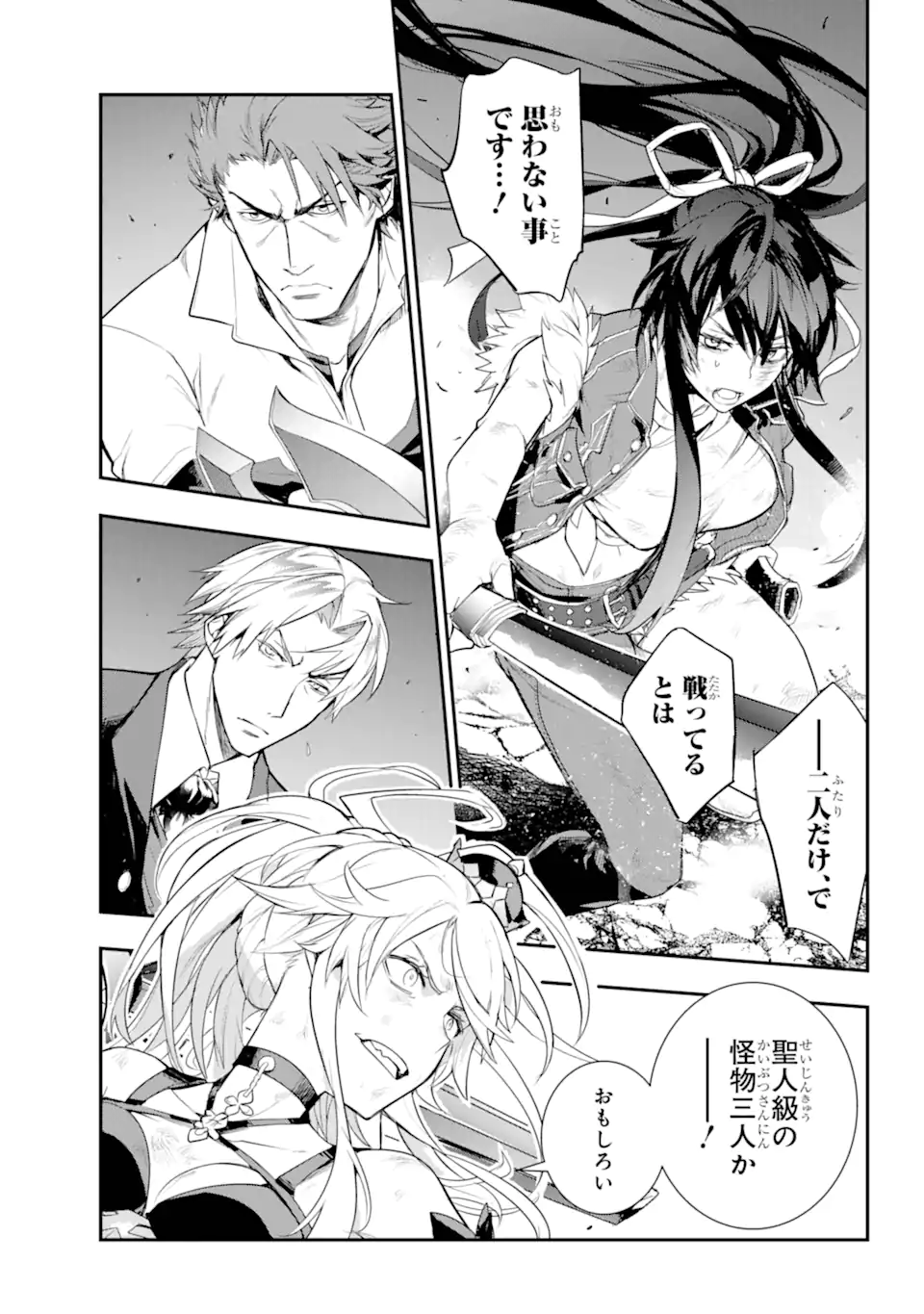 TOARU MAJUTSU NO KINSHO MOKUROKU - RAW Chapter 192 page 27 - nihonkuni.com