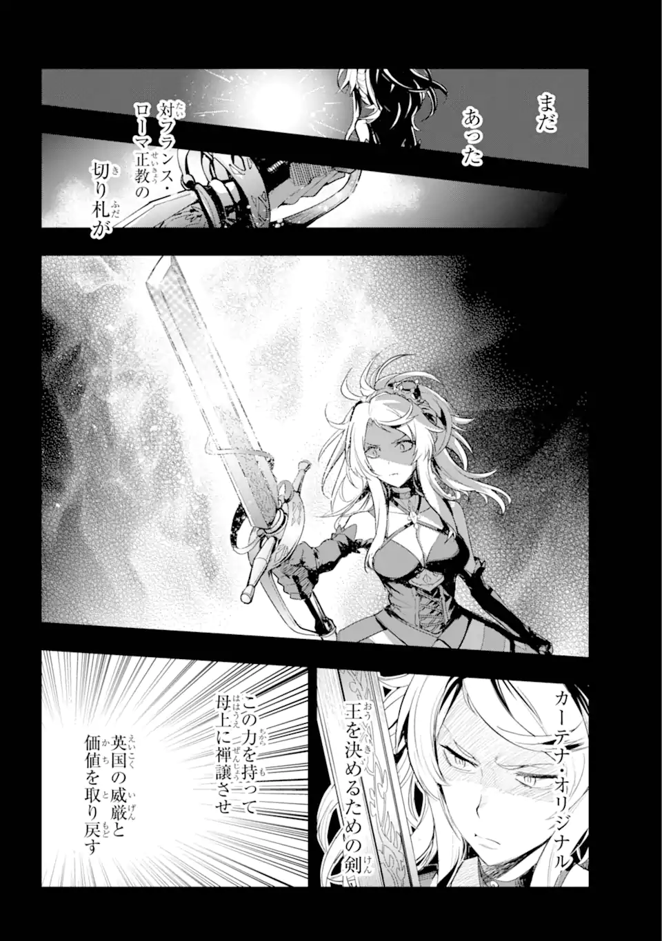 TOARU MAJUTSU NO KINSHO MOKUROKU - RAW Chapter 192 page 4 - nihonkuni.com