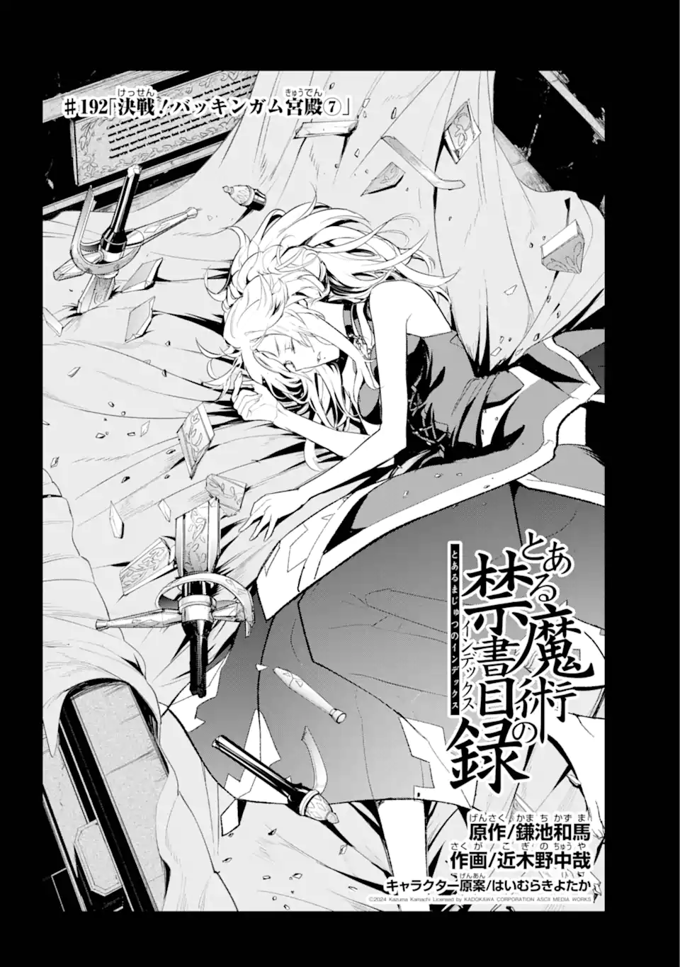TOARU MAJUTSU NO KINSHO MOKUROKU - RAW Chapter 192 page 6 - nihonkuni.com