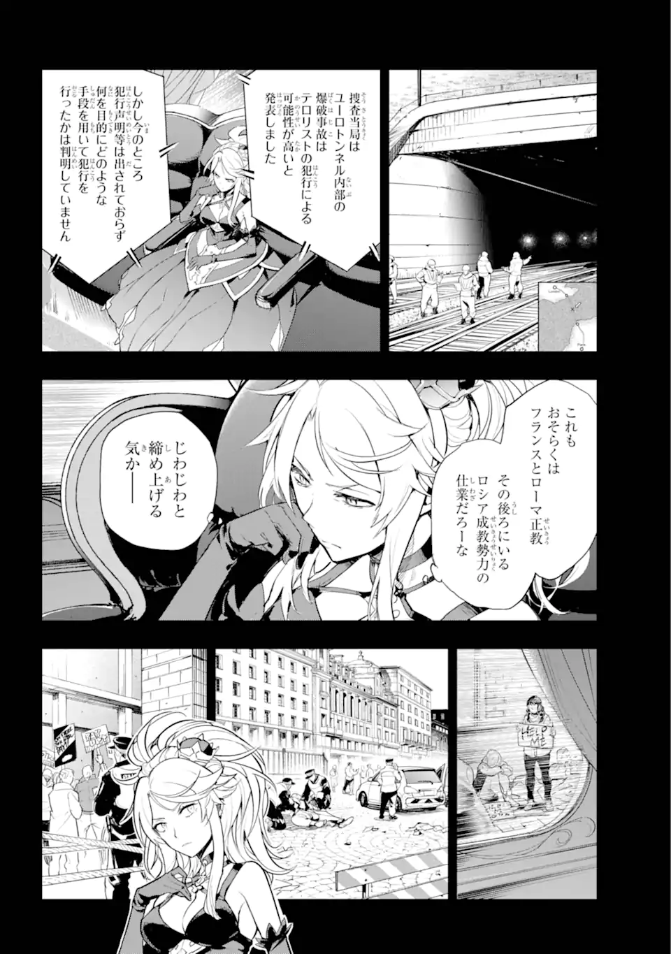 TOARU MAJUTSU NO KINSHO MOKUROKU - RAW Chapter 192 page 2 - nihonkuni.com