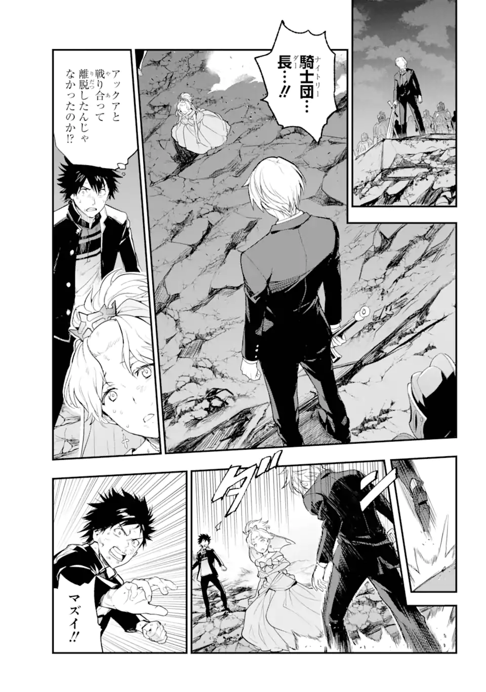 TOARU MAJUTSU NO KINSHO MOKUROKU - RAW Chapter 192 page 7 - nihonkuni.com