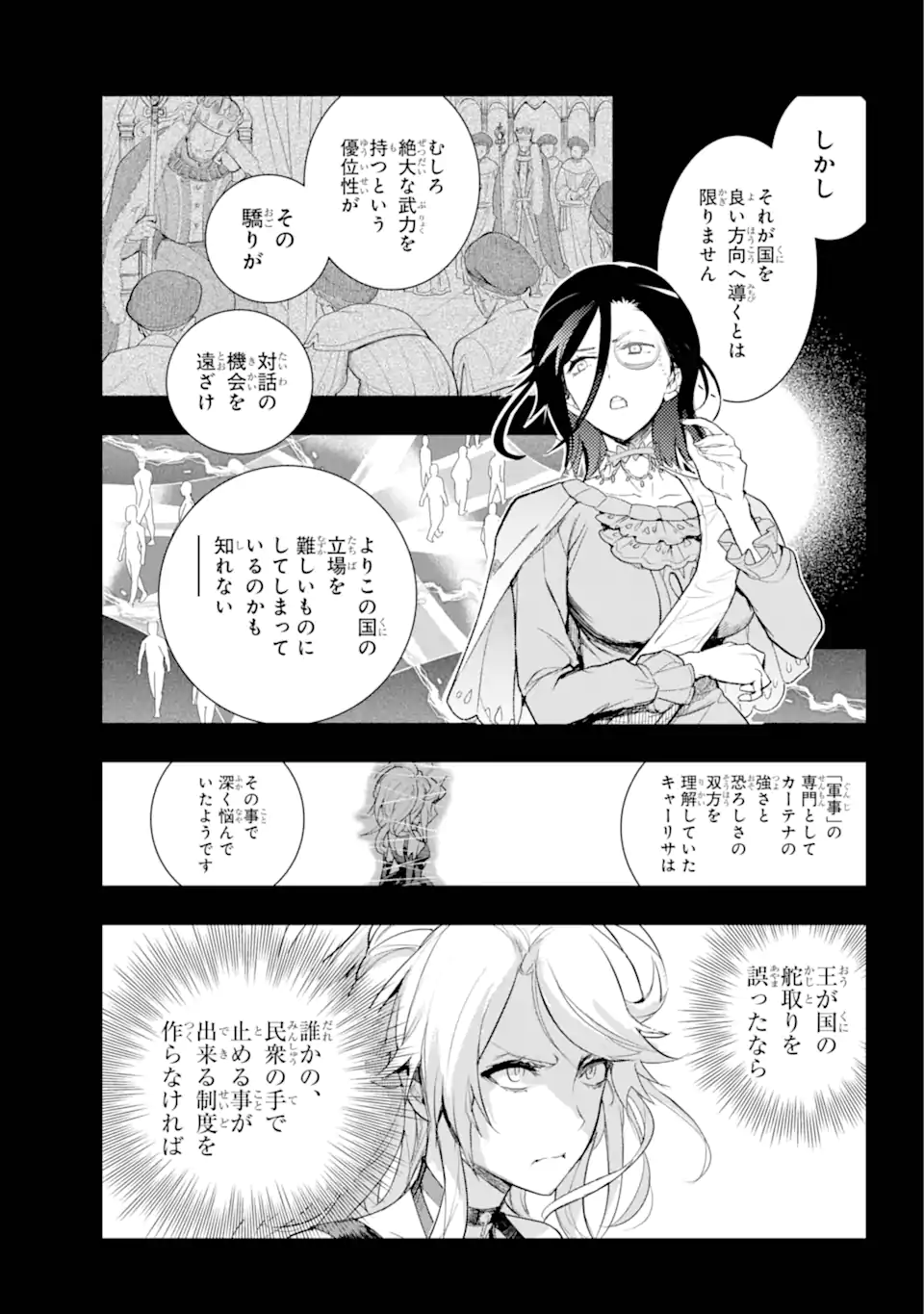 TOARU MAJUTSU NO KINSHO MOKUROKU - RAW Chapter 192 page 11 - nihonkuni.com