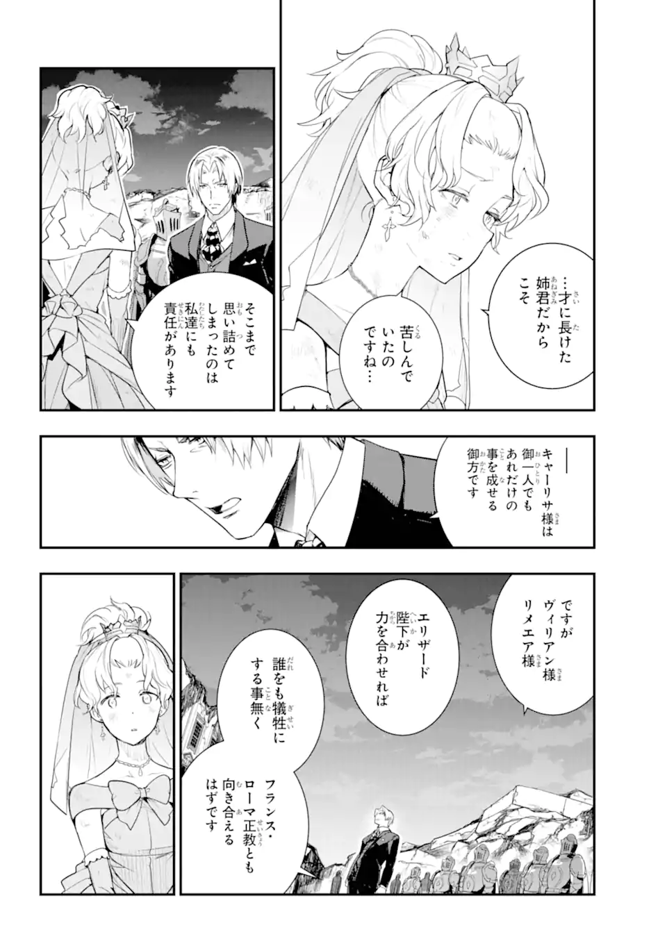 TOARU MAJUTSU NO KINSHO MOKUROKU - RAW Chapter 192 page 14 - nihonkuni.com