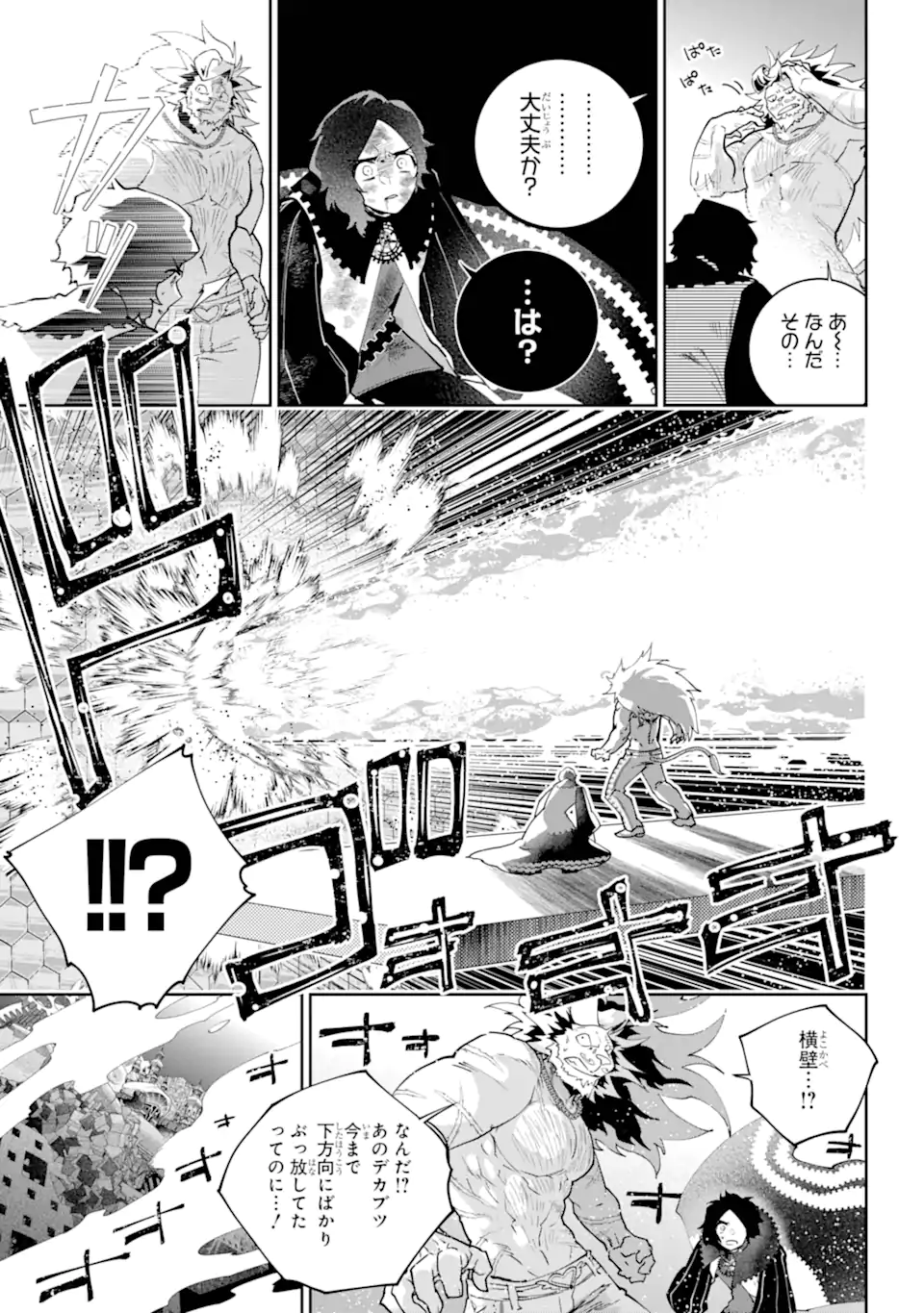 Read FINAL FANTASY: LOST STRANGER Chapter 59.2 [High Quality / Full] - Page 11 - nicomanga.com