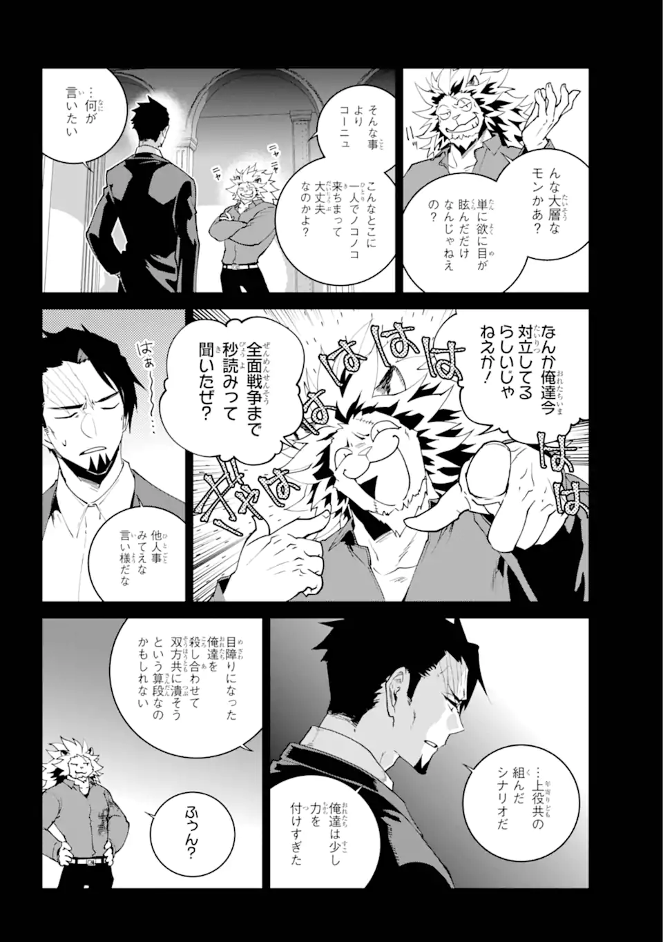Read FINAL FANTASY: LOST STRANGER Chapter 59.2 [High Quality / Full] - Page 4 - nicomanga.com