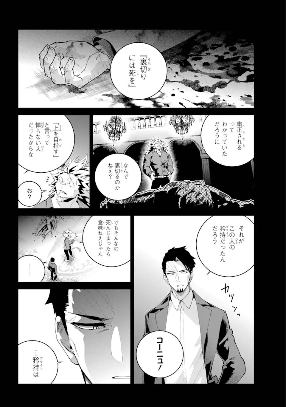 Read FINAL FANTASY: LOST STRANGER Chapter 59.2 [High Quality / Full] - Page 2 - nicomanga.com