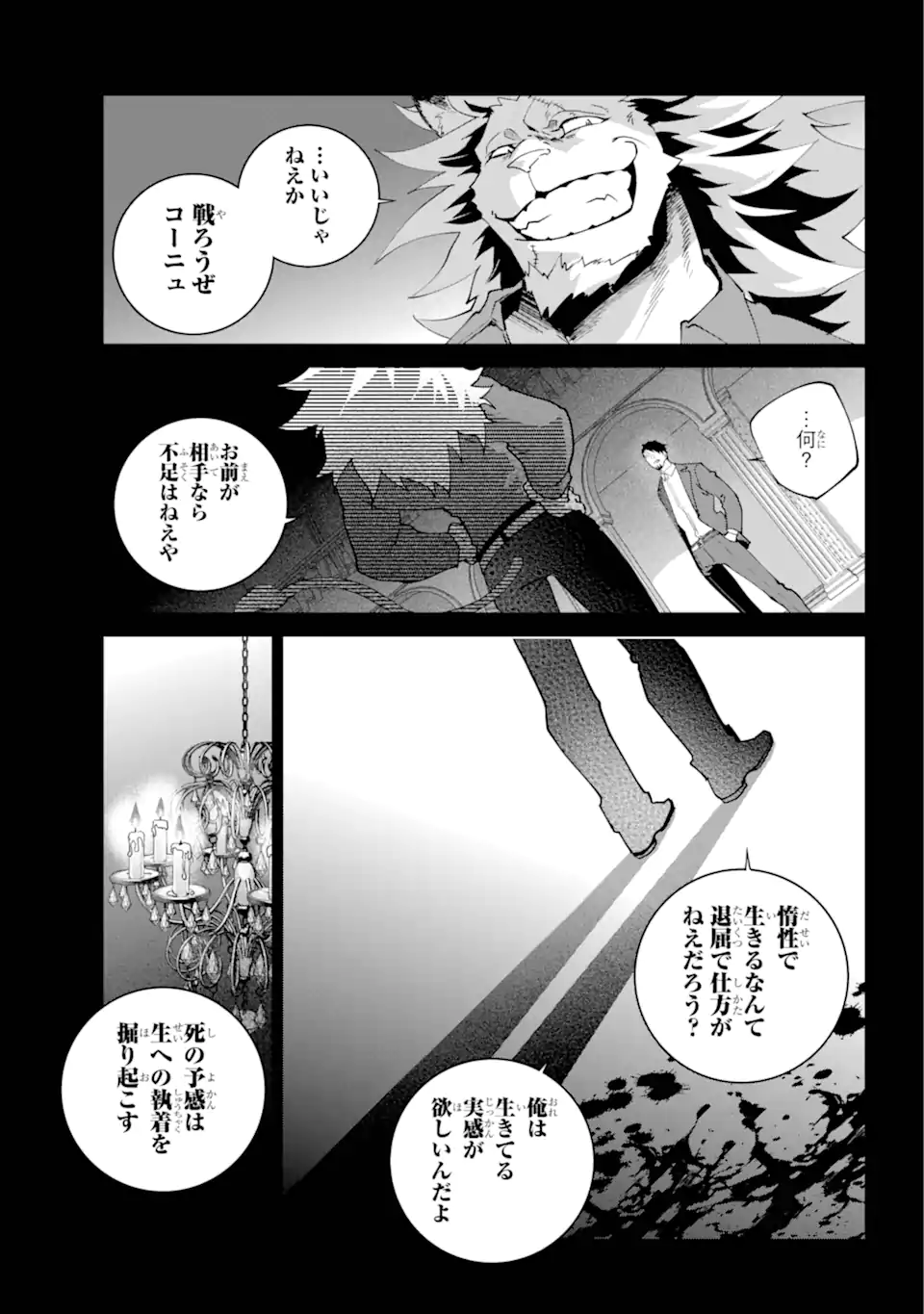 Read FINAL FANTASY: LOST STRANGER Chapter 59.2 [High Quality / Full] - Page 5 - nicomanga.com