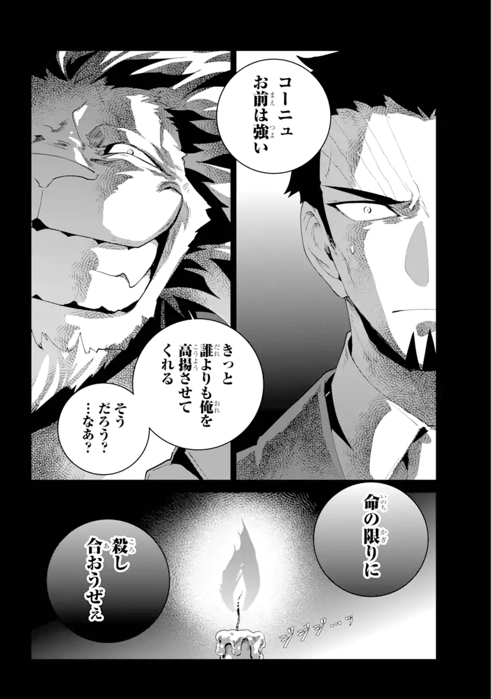 Read FINAL FANTASY: LOST STRANGER Chapter 59.2 [High Quality / Full] - Page 6 - nicomanga.com
