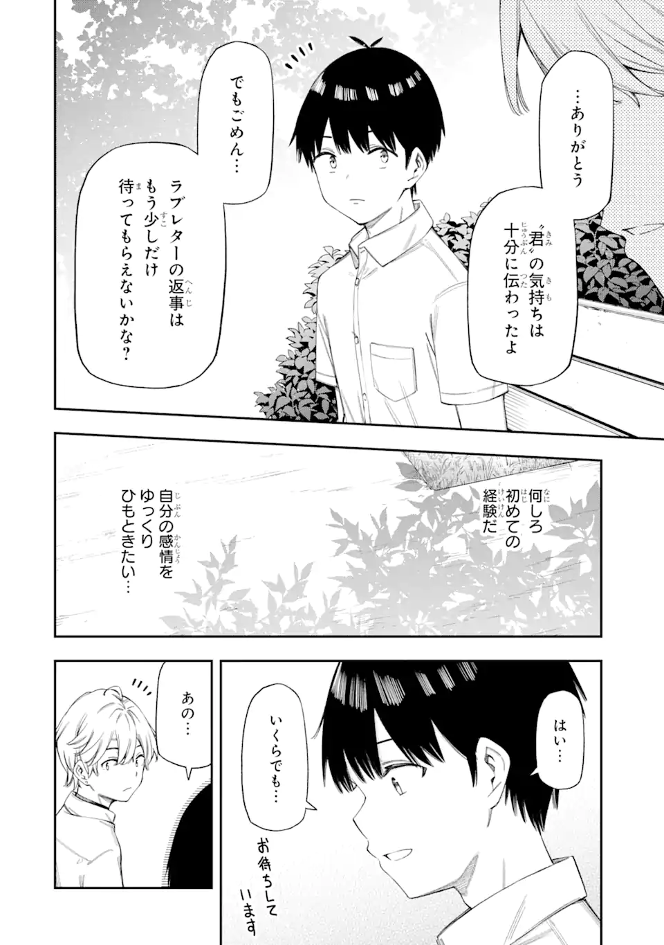 RENAI NO JUGYOU Chapter 5.3 page 8 - nihonkuni.com