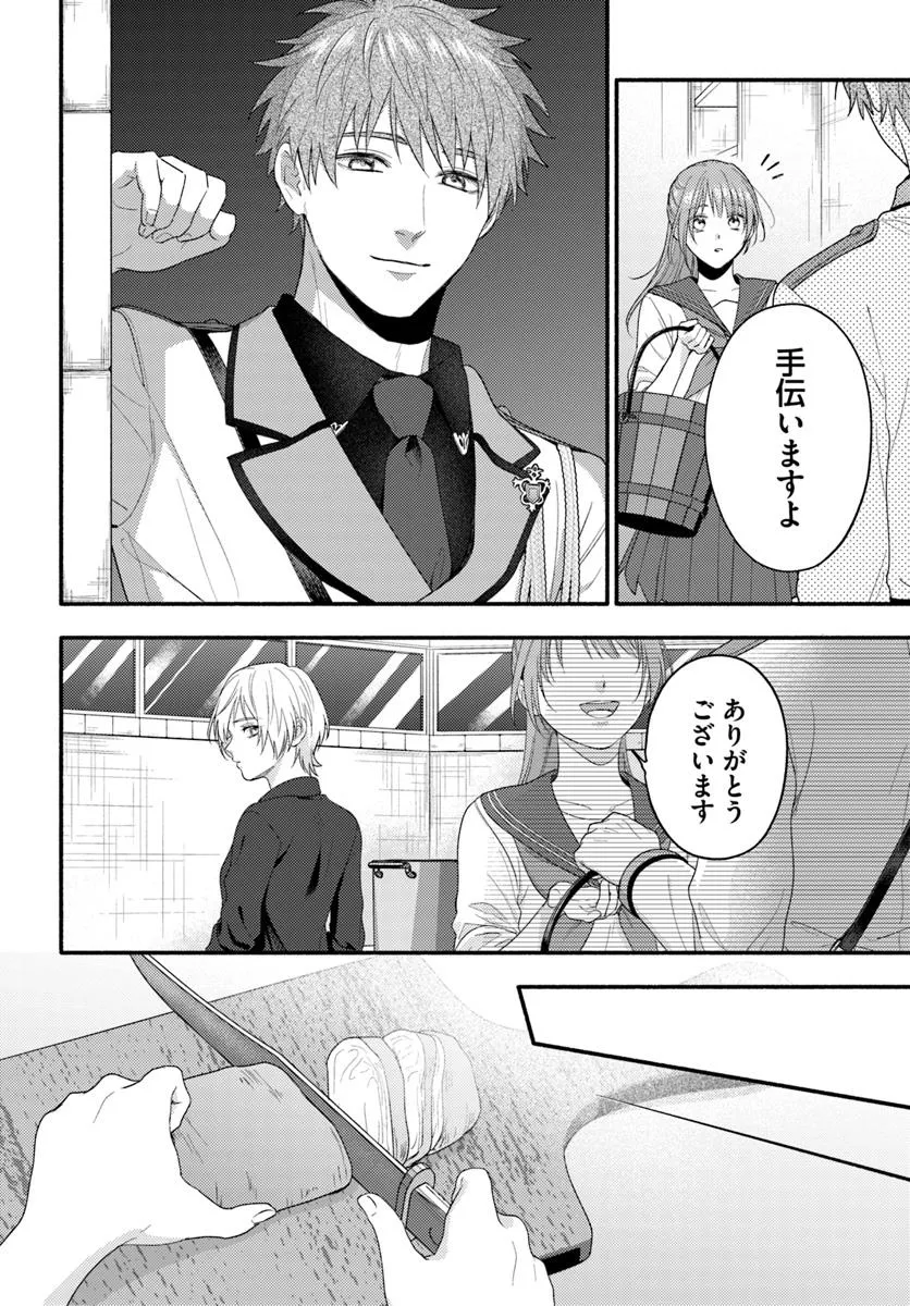 WAKIYAKU NO WATASHI GA HEROINE NI NARU MADE Chapter 10.2 page 3 - nihonkuni.com