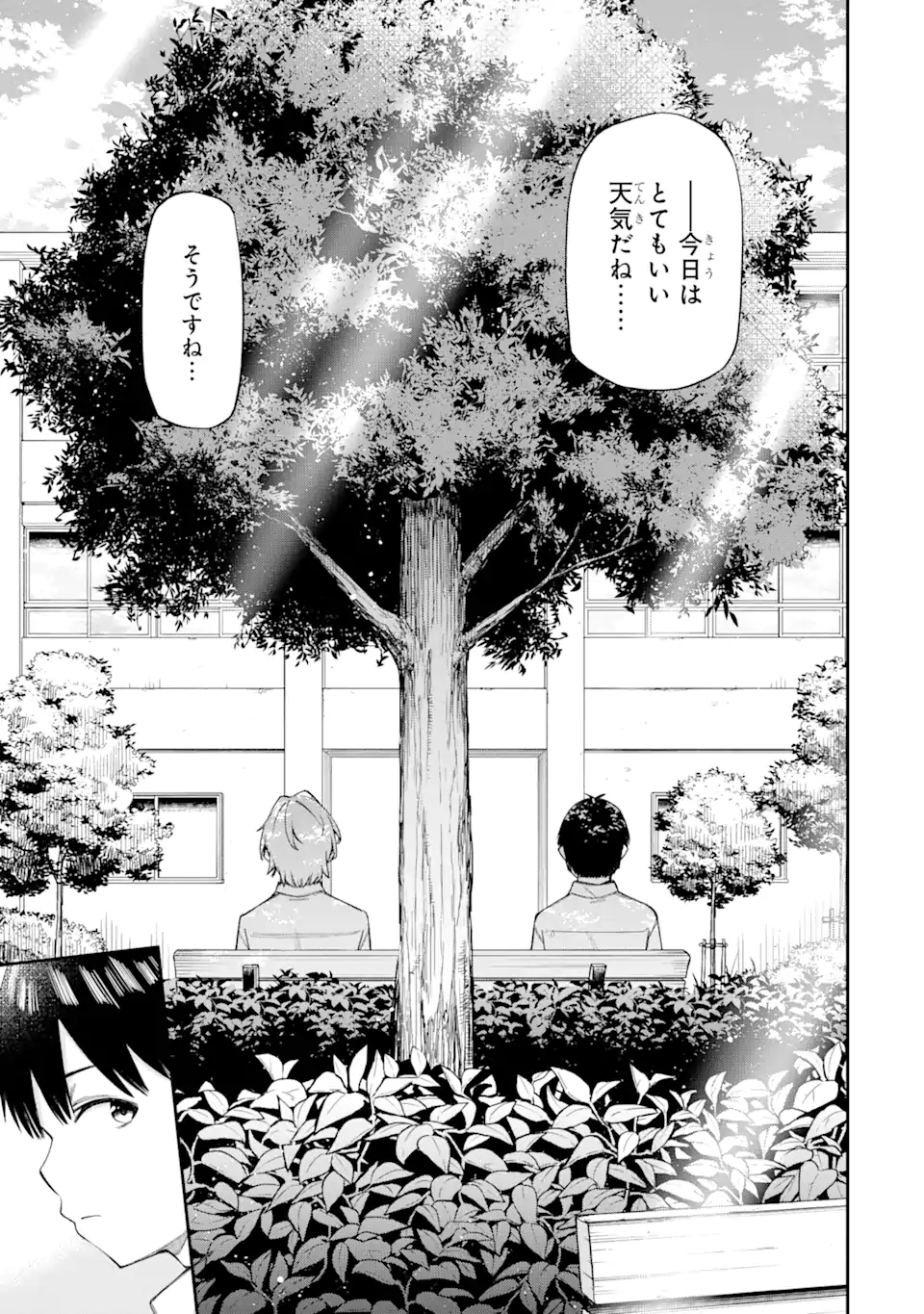 RENAI NO JUGYOU Chapter 5.3 page 11 - nihonkuni.com