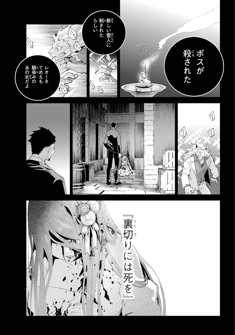 Read FINAL FANTASY: LOST STRANGER Chapter 59.2 [High Quality / Full] - Page 7 - nicomanga.com
