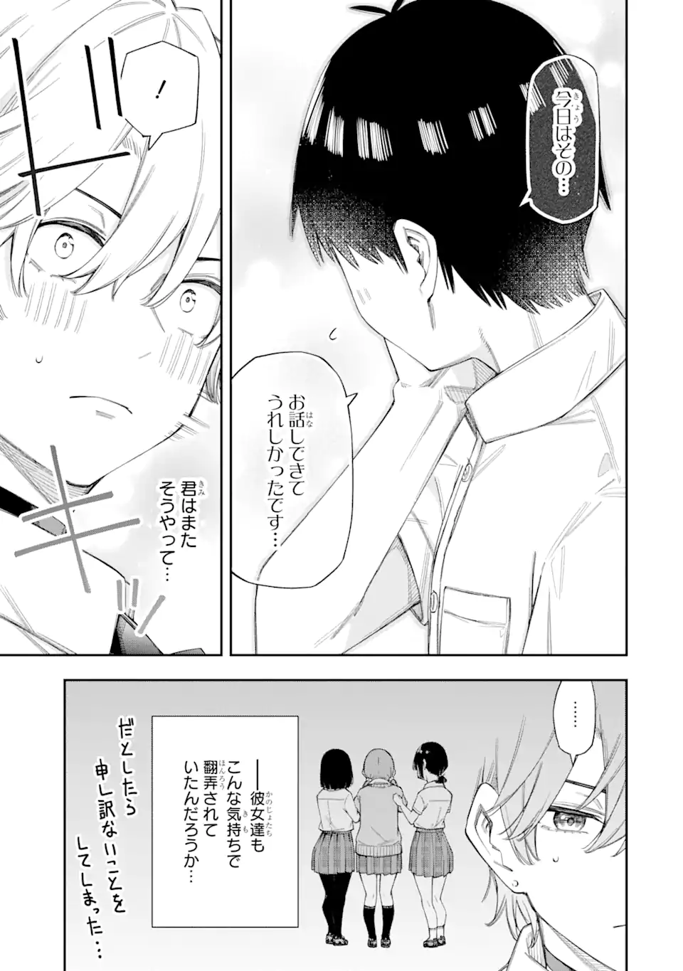 RENAI NO JUGYOU Chapter 5.3 page 9 - nihonkuni.com