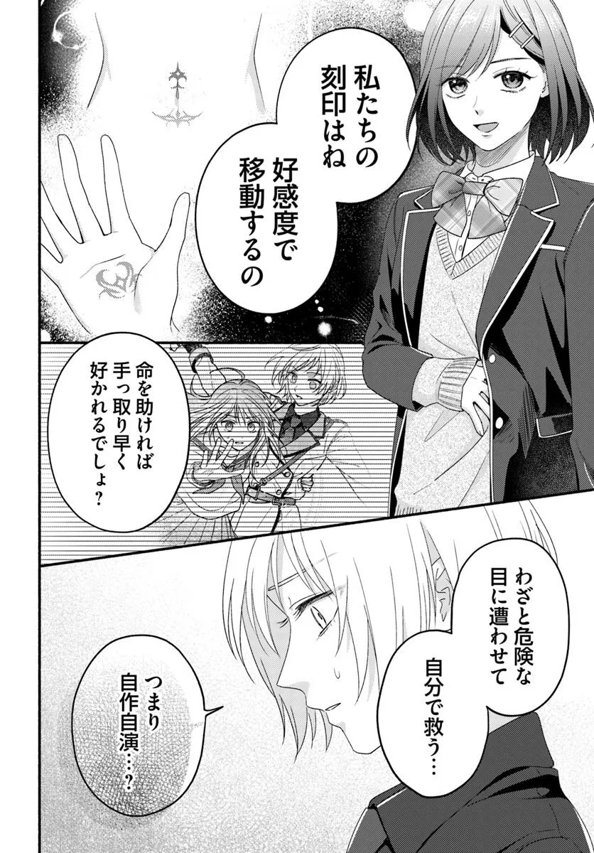 WAKIYAKU NO WATASHI GA HEROINE NI NARU MADE Chapter 10.2 page 7 - nihonkuni.com