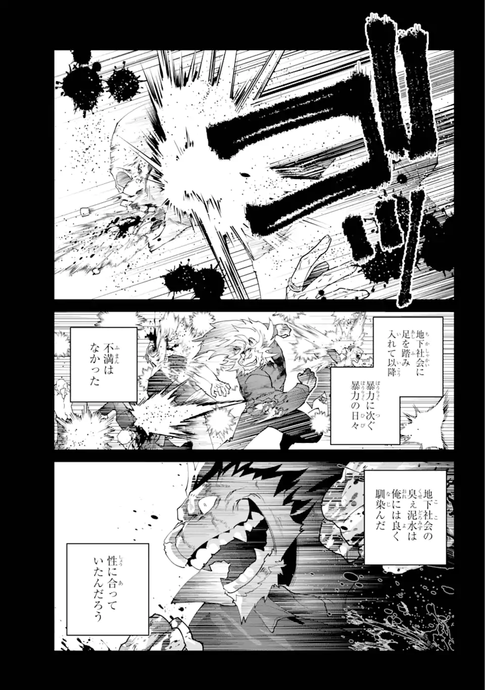 Read FINAL FANTASY: LOST STRANGER Chapter 59.2 [High Quality / Full] - Page 1 - nicomanga.com