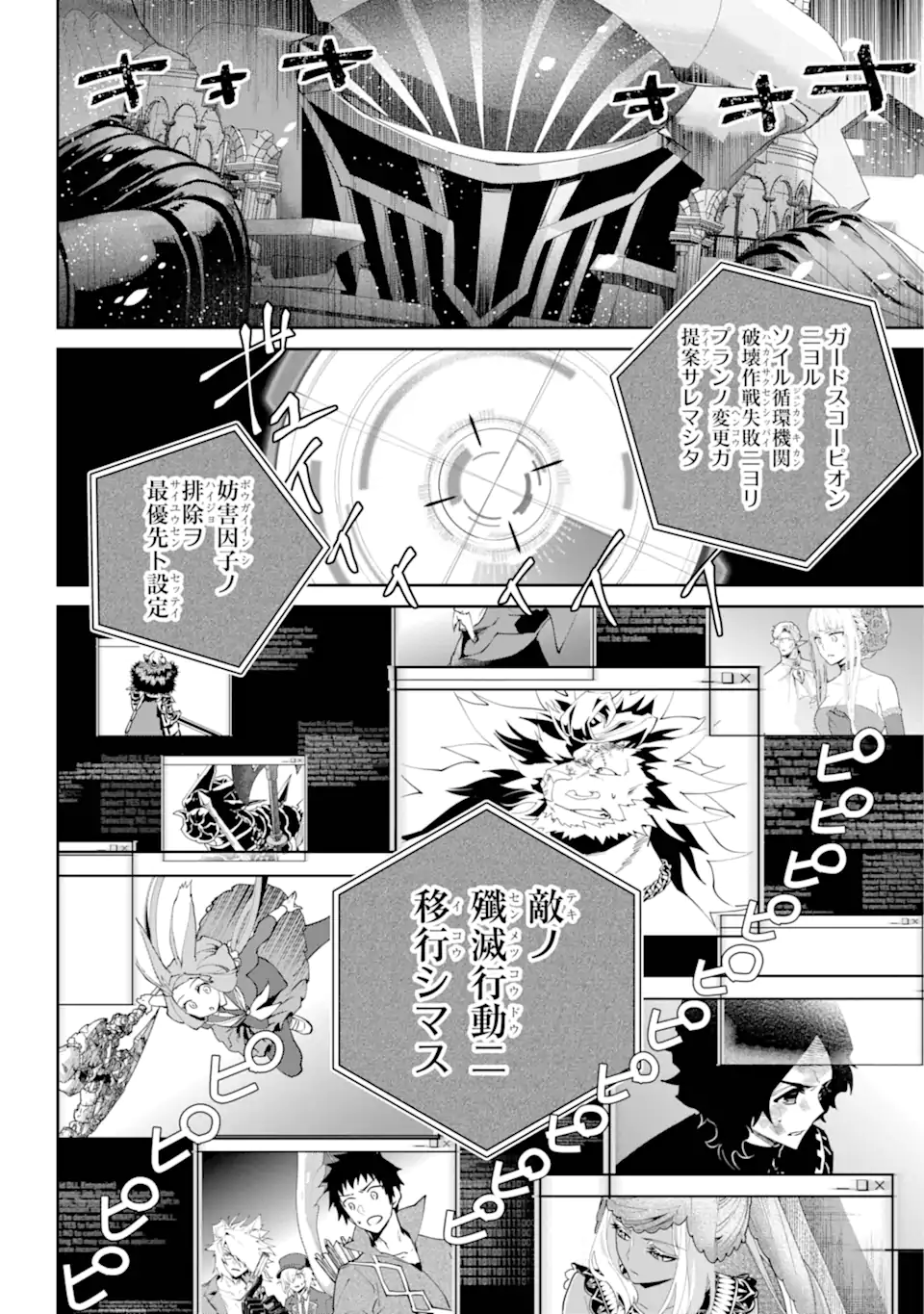 Read FINAL FANTASY: LOST STRANGER Chapter 59.2 [High Quality / Full] - Page 12 - nicomanga.com