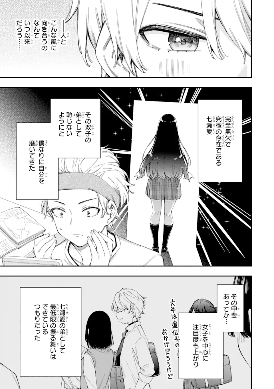RENAI NO JUGYOU Chapter 5.3 page 5 - nihonkuni.com