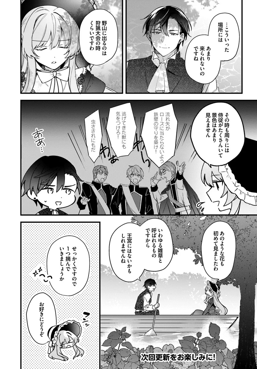TSUNDERE NA WATAKUSHI GA KAWAII NANTE SHOUKI DESU KA? Chap 3 - Pic 16