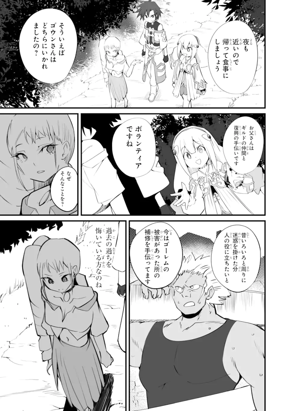 MANNEN 2-IDA KARA TO KANDOU SARETA SHOUNEN, MUJIKAKU NI MUSOU SURU Chapter 16.2 page 7 - nihonkuni.com