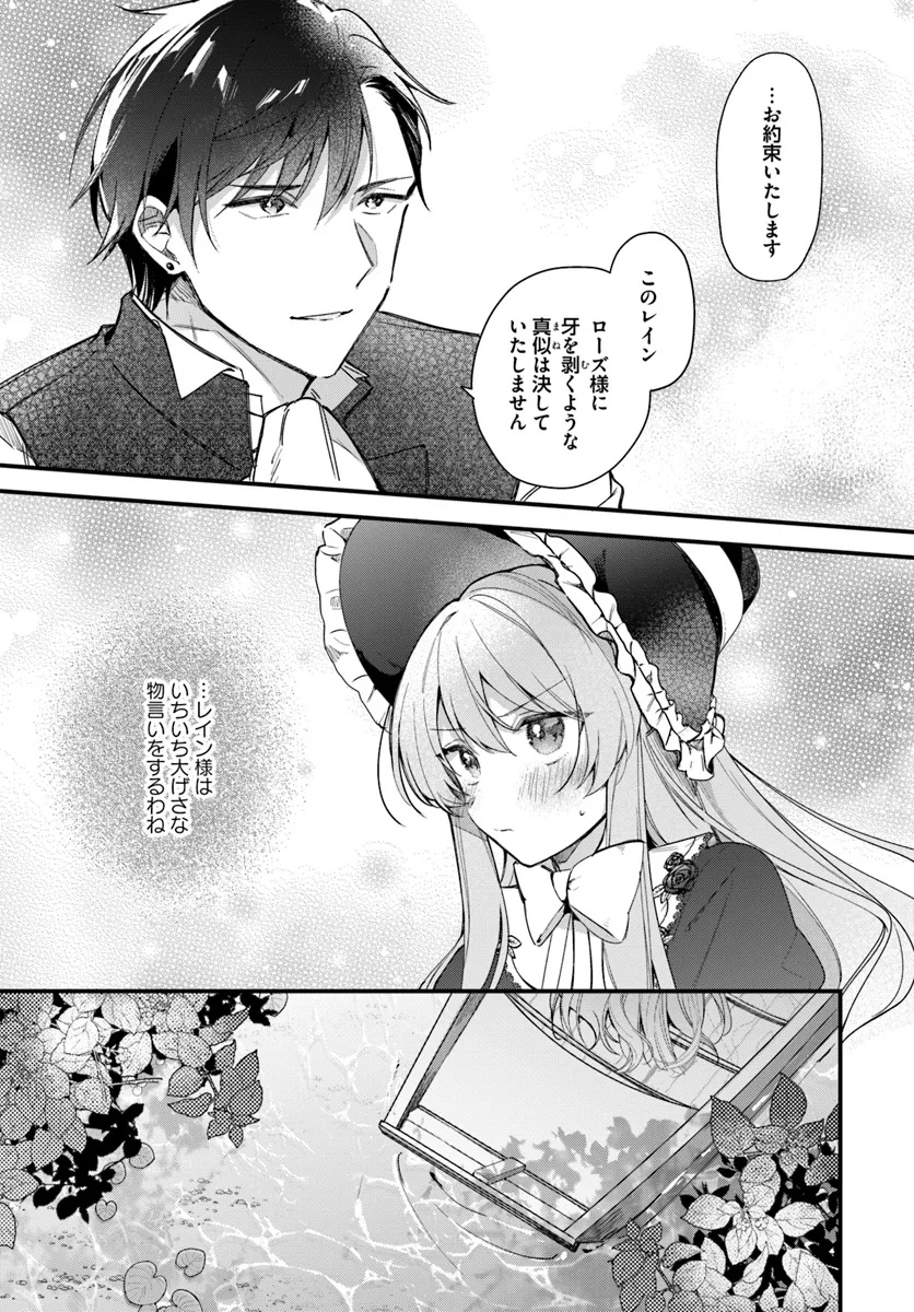 TSUNDERE NA WATAKUSHI GA KAWAII NANTE SHOUKI DESU KA? Chap 3 - Pic 27
