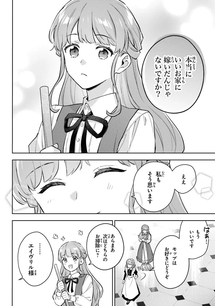 Read MUNOU SAIJO WA AKUJO NI NARITAI Chapter 14.1 [High Quality / Full] - Page 4 - nicomanga.net