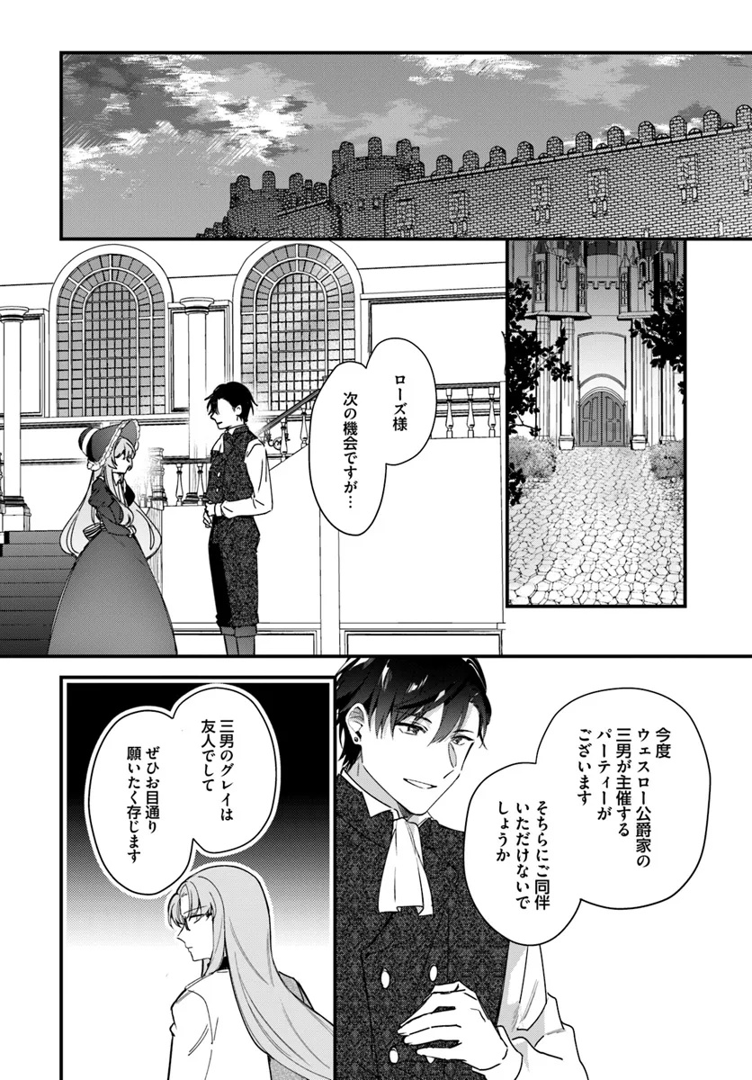 TSUNDERE NA WATAKUSHI GA KAWAII NANTE SHOUKI DESU KA? Chap 3 - Pic 28