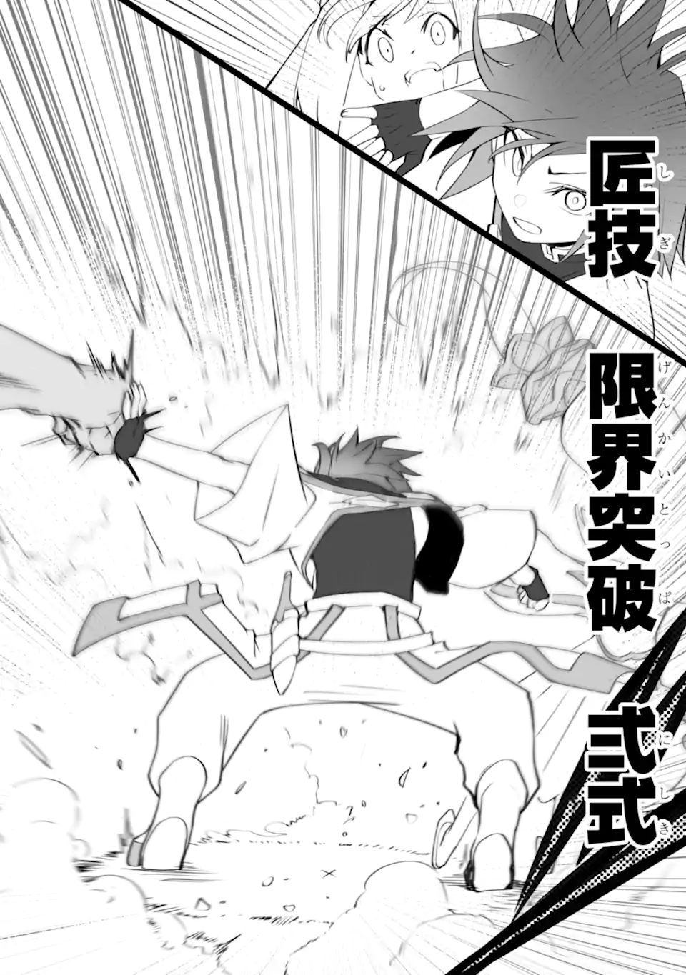 MANNEN 2-IDA KARA TO KANDOU SARETA SHOUNEN, MUJIKAKU NI MUSOU SURU Chapter 16.2 page 10 - nihonkuni.com