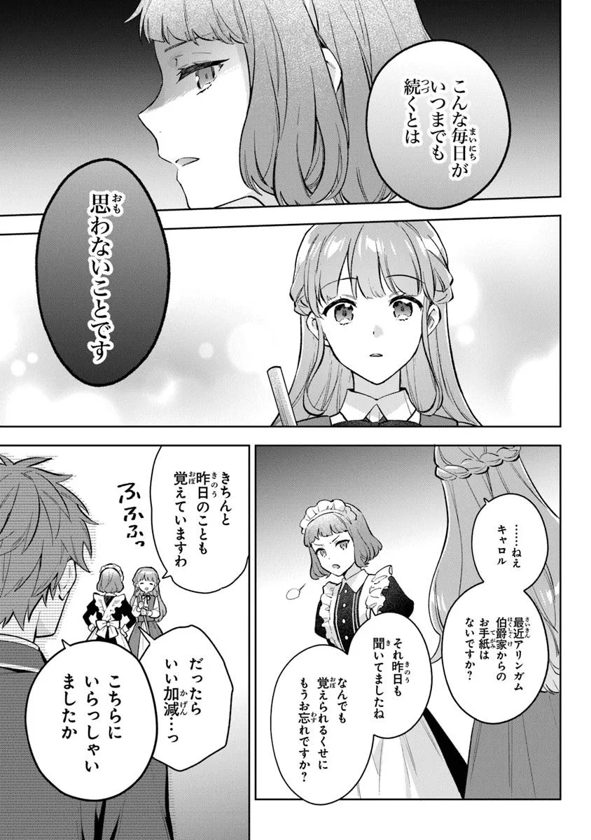 Read MUNOU SAIJO WA AKUJO NI NARITAI Chapter 14.1 [High Quality / Full] - Page 5 - nicomanga.net