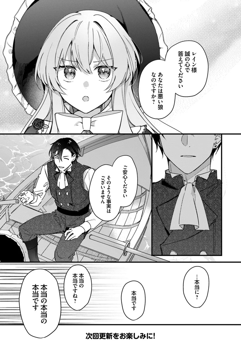 TSUNDERE NA WATAKUSHI GA KAWAII NANTE SHOUKI DESU KA? Chap 3 - Pic 24