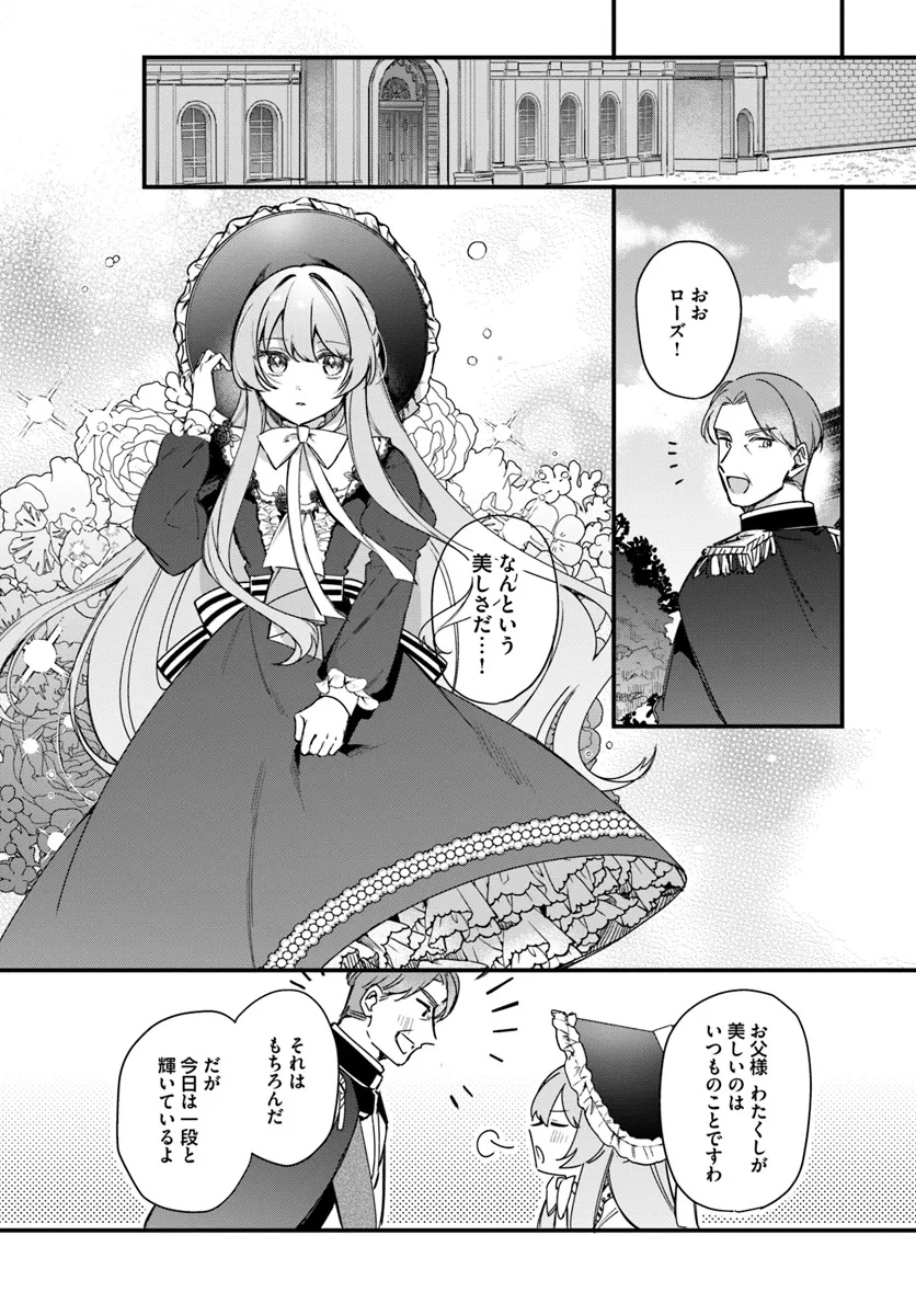 TSUNDERE NA WATAKUSHI GA KAWAII NANTE SHOUKI DESU KA? Chap 3 - Pic 5