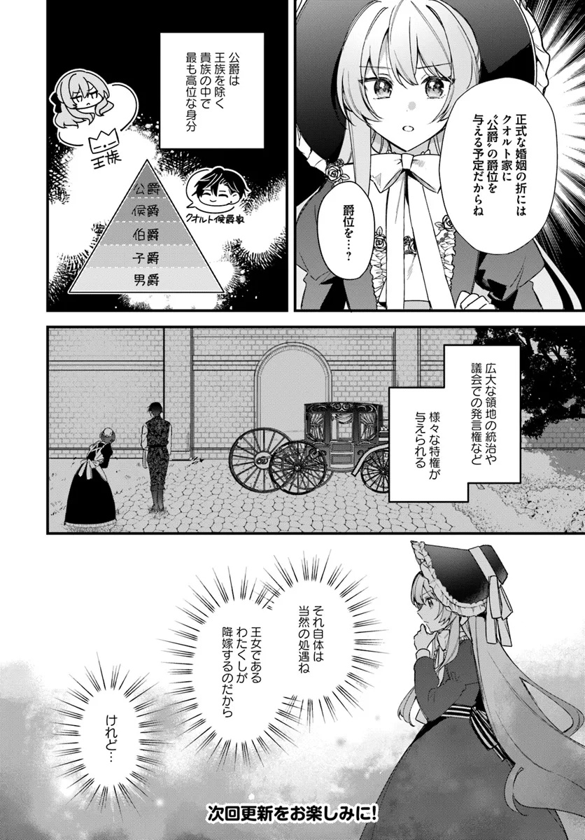 TSUNDERE NA WATAKUSHI GA KAWAII NANTE SHOUKI DESU KA? Chap 3 - Pic 8