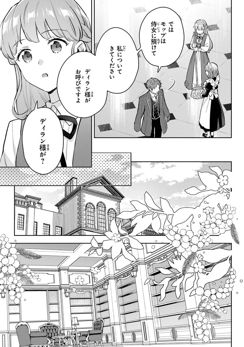 Read MUNOU SAIJO WA AKUJO NI NARITAI Chapter 14.1 [High Quality / Full] - Page 7 - nicomanga.net