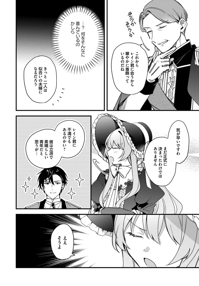 TSUNDERE NA WATAKUSHI GA KAWAII NANTE SHOUKI DESU KA? Chap 3 - Pic 6
