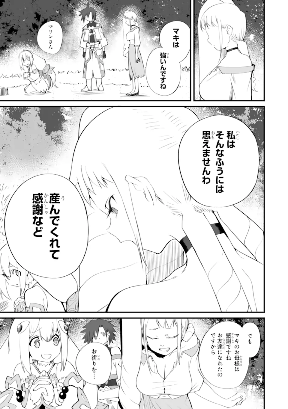 MANNEN 2-IDA KARA TO KANDOU SARETA SHOUNEN, MUJIKAKU NI MUSOU SURU Chapter 16.2 page 5 - nihonkuni.com