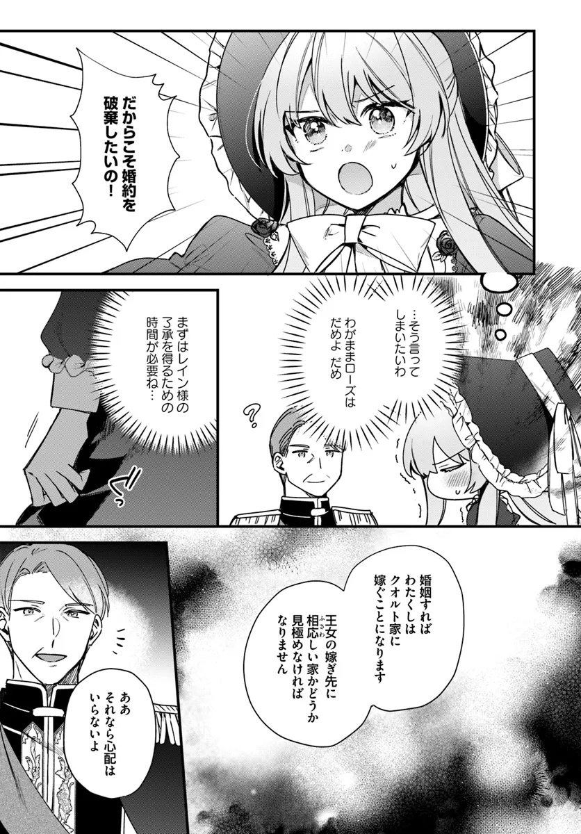 TSUNDERE NA WATAKUSHI GA KAWAII NANTE SHOUKI DESU KA? Chap 3 - Pic 7