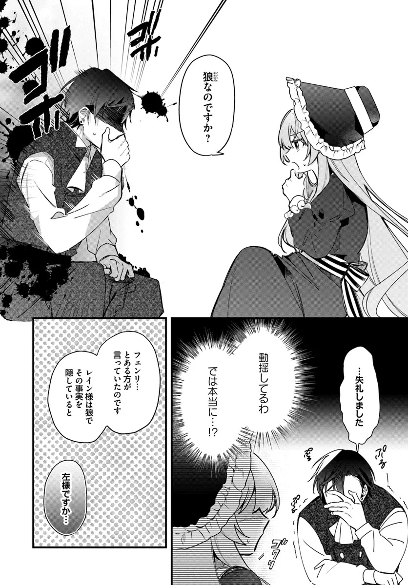 TSUNDERE NA WATAKUSHI GA KAWAII NANTE SHOUKI DESU KA? Chap 3 - Pic 22