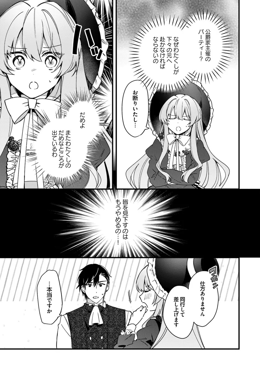 TSUNDERE NA WATAKUSHI GA KAWAII NANTE SHOUKI DESU KA? Chap 3 - Pic 29